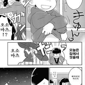 [Mutsuboshi (Yuki)] Waraenai hanashi – Osomatsu-san dj [kr] – Gay Comics image 010.jpg