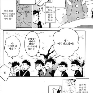 [Mutsuboshi (Yuki)] Waraenai hanashi – Osomatsu-san dj [kr] – Gay Comics image 015.jpg