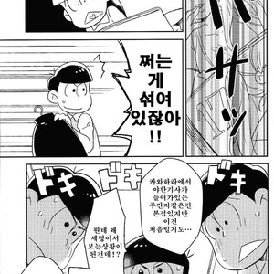 [Mutsuboshi (Yuki)] Waraenai hanashi – Osomatsu-san dj [kr] – Gay Comics image 018.jpg