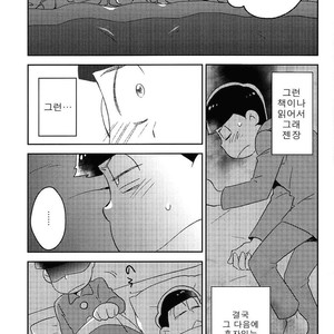 [Mutsuboshi (Yuki)] Waraenai hanashi – Osomatsu-san dj [kr] – Gay Comics image 024.jpg