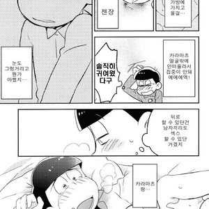 [Mutsuboshi (Yuki)] Waraenai hanashi – Osomatsu-san dj [kr] – Gay Comics image 026.jpg