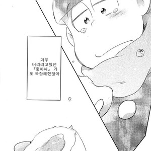 [Mutsuboshi (Yuki)] Waraenai hanashi – Osomatsu-san dj [kr] – Gay Comics image 039.jpg