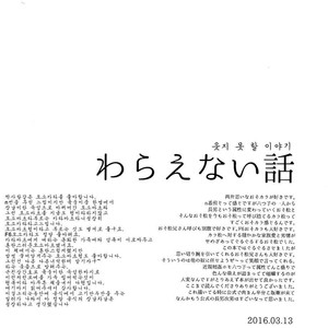 [Mutsuboshi (Yuki)] Waraenai hanashi – Osomatsu-san dj [kr] – Gay Comics image 041.jpg