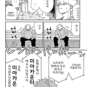 [Yoshitaro (Almendra)] Yuenchi e Ikou – Boku no Hero Academia dj [kr] – Gay Comics image 004.jpg