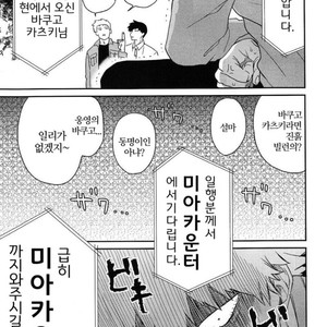 [Yoshitaro (Almendra)] Yuenchi e Ikou – Boku no Hero Academia dj [kr] – Gay Comics image 005.jpg