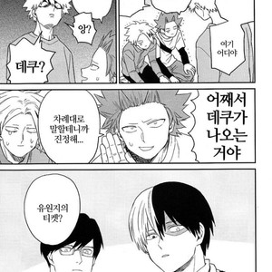 [Yoshitaro (Almendra)] Yuenchi e Ikou – Boku no Hero Academia dj [kr] – Gay Comics image 007.jpg