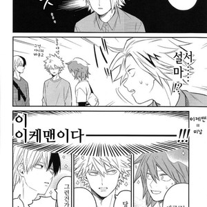 [Yoshitaro (Almendra)] Yuenchi e Ikou – Boku no Hero Academia dj [kr] – Gay Comics image 018.jpg