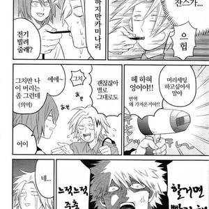[Yoshitaro (Almendra)] Yuenchi e Ikou – Boku no Hero Academia dj [kr] – Gay Comics image 022.jpg