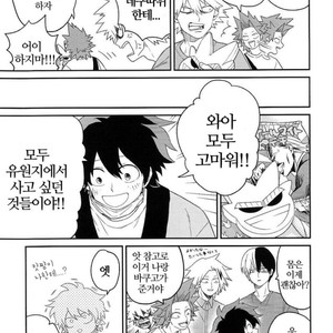 [Yoshitaro (Almendra)] Yuenchi e Ikou – Boku no Hero Academia dj [kr] – Gay Comics image 025.jpg