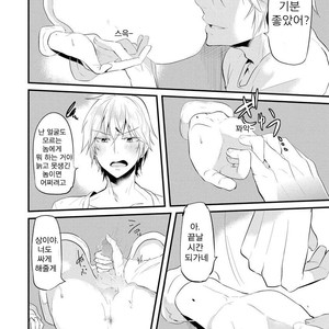 [NAKAGAWA Riina] Kabeana Heaven Hole [kr] – Gay Comics image 013.jpg