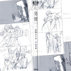 [IWAMOTO Kaoru] Hatsujou (update c.3) [Eng] – Gay Comics image 005.jpg