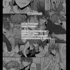 [Ash wing (Makuro)] Josou Kareshi x Ore!! Oshimai Motto Ippai Love Love Josou Sex [JP] – Gay Comics image 002.jpg