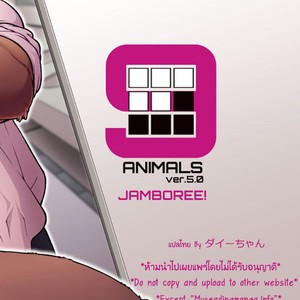 [Jamboree! (jin)] 9ANIMALS ver.5.0 STOUT BEAR [Thai] – Gay Comics image 012.jpg