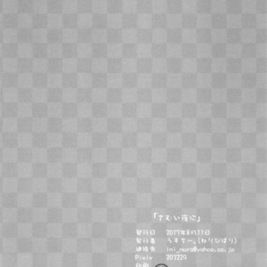 [Nerihibari (Usuchi.)] Samui Yoru ni – Touken Ranbu dj [Eng] – Gay Comics image 012.jpg