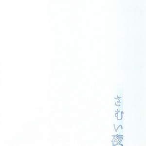 [Nerihibari (Usuchi.)] Samui Yoru ni – Touken Ranbu dj [Eng] – Gay Comics image 017.jpg