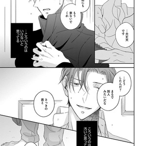 [HAKOISHI Tammy] Ai Subeki Sadist  [JP] – Gay Comics image 033.jpg