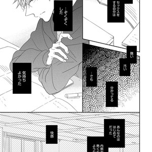 [HAKOISHI Tammy] Ai Subeki Sadist  [JP] – Gay Comics image 041.jpg