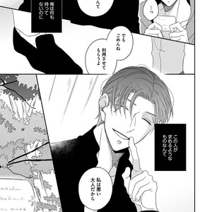 [HAKOISHI Tammy] Ai Subeki Sadist  [JP] – Gay Comics image 051.jpg