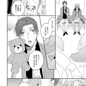 [HAKOISHI Tammy] Ai Subeki Sadist  [JP] – Gay Comics image 058.jpg