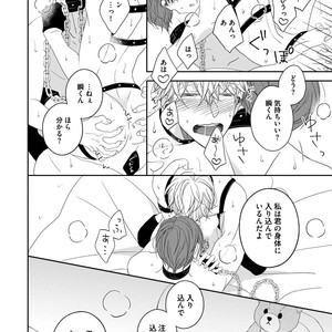[HAKOISHI Tammy] Ai Subeki Sadist  [JP] – Gay Comics image 068.jpg