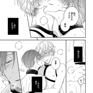 [HAKOISHI Tammy] Ai Subeki Sadist  [JP] – Gay Comics image 069.jpg