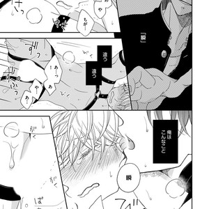 [HAKOISHI Tammy] Ai Subeki Sadist  [JP] – Gay Comics image 071.jpg