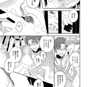 [HAKOISHI Tammy] Ai Subeki Sadist  [JP] – Gay Comics image 075.jpg