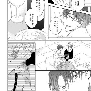 [HAKOISHI Tammy] Ai Subeki Sadist  [JP] – Gay Comics image 080.jpg