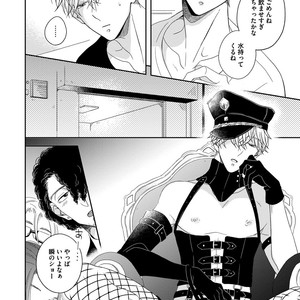 [HAKOISHI Tammy] Ai Subeki Sadist  [JP] – Gay Comics image 092.jpg