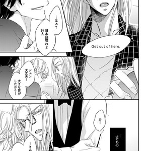 [HAKOISHI Tammy] Ai Subeki Sadist  [JP] – Gay Comics image 121.jpg