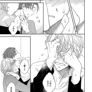 [HAKOISHI Tammy] Ai Subeki Sadist  [JP] – Gay Comics image 127.jpg