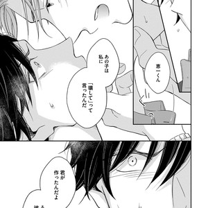 [HAKOISHI Tammy] Ai Subeki Sadist  [JP] – Gay Comics image 135.jpg