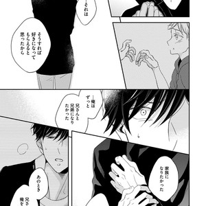 [HAKOISHI Tammy] Ai Subeki Sadist  [JP] – Gay Comics image 145.jpg