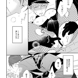 [HAKOISHI Tammy] Ai Subeki Sadist  [JP] – Gay Comics image 176.jpg