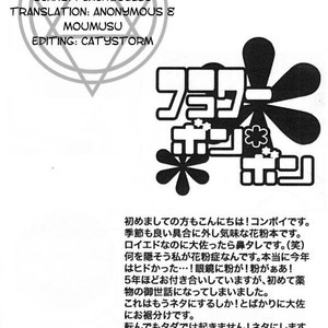 [Daen] Flower Bomb Bomb – Fullmetal Alchemist dj [Eng] – Gay Comics image 003.jpg