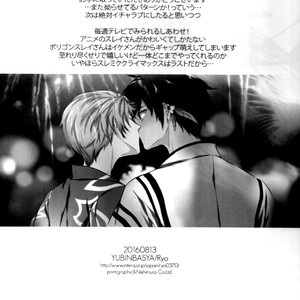 [Yubinbasya (AKIZUKI Ryou)] Tales of Zestiria dj – Koibito Doushi de Suru Koto Zenbu [JP] – Gay Comics image 020.jpg
