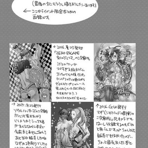 [HONEY QP (Inochi Wazuka)] Onii-chan Tachi no Ana [JP] – Gay Comics image 015.jpg