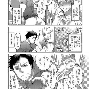 [HONEY QP (Inochi Wazuka)] Onii-chan Tachi no Ana [JP] – Gay Comics image 017.jpg