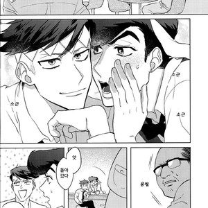 [seigo2kagetsu/ hashimoto] soshite life wa tsuzuku – JoJo dj [kr] – Gay Comics image 007.jpg