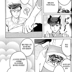 [seigo2kagetsu/ hashimoto] soshite life wa tsuzuku – JoJo dj [kr] – Gay Comics image 020.jpg