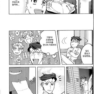 [seigo2kagetsu/ hashimoto] soshite life wa tsuzuku – JoJo dj [kr] – Gay Comics image 025.jpg