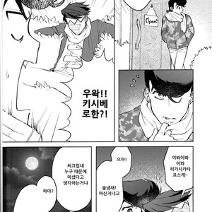[seigo2kagetsu/ hashimoto] soshite life wa tsuzuku – JoJo dj [kr] – Gay Comics image 036.jpg