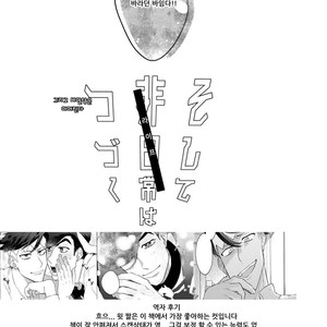 [seigo2kagetsu/ hashimoto] soshite life wa tsuzuku – JoJo dj [kr] – Gay Comics image 052.jpg