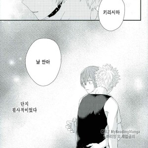 [Ore JON (Manjiro)] Kakkyuu Syndrome – Boku no Hero Academia dj [kr] – Gay Comics image 002.jpg