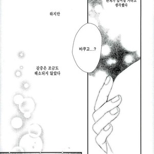 [Ore JON (Manjiro)] Kakkyuu Syndrome – Boku no Hero Academia dj [kr] – Gay Comics image 003.jpg