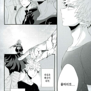 [Ore JON (Manjiro)] Kakkyuu Syndrome – Boku no Hero Academia dj [kr] – Gay Comics image 005.jpg