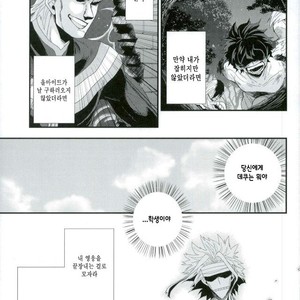 [Ore JON (Manjiro)] Kakkyuu Syndrome – Boku no Hero Academia dj [kr] – Gay Comics image 006.jpg