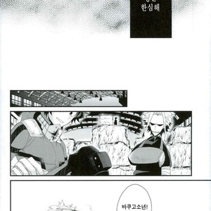 [Ore JON (Manjiro)] Kakkyuu Syndrome – Boku no Hero Academia dj [kr] – Gay Comics image 007.jpg