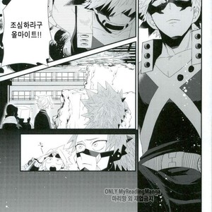 [Ore JON (Manjiro)] Kakkyuu Syndrome – Boku no Hero Academia dj [kr] – Gay Comics image 008.jpg