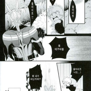 [Ore JON (Manjiro)] Kakkyuu Syndrome – Boku no Hero Academia dj [kr] – Gay Comics image 009.jpg